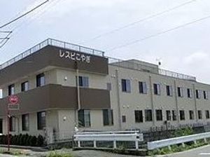 外観の施設と看板