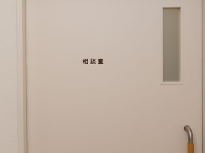 和室の入口表示