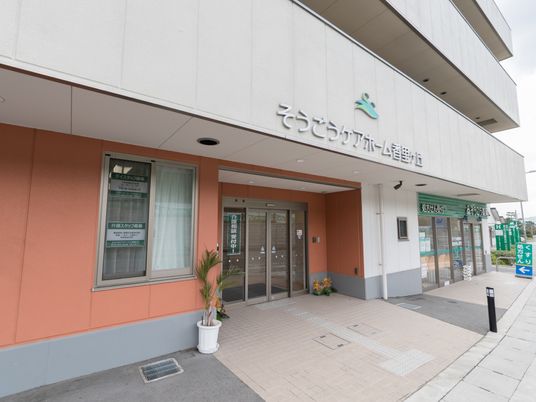 明るい外観のエントランス