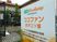 明るい案内看板