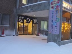 雪に覆われた施設入口