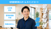 住宅型有料老人ホーム カインドコート橿原 生活相談員（日勤専従/管理者）（正社員）