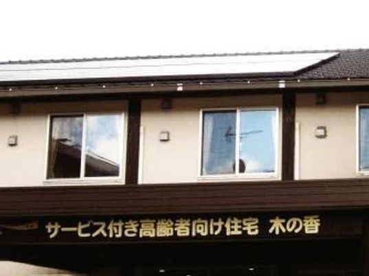 建物正面の看板