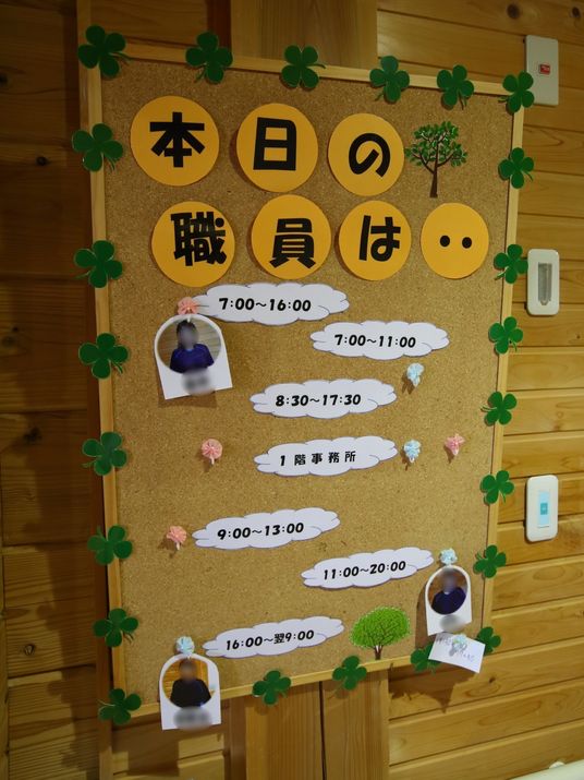 掲示物とスケジュール