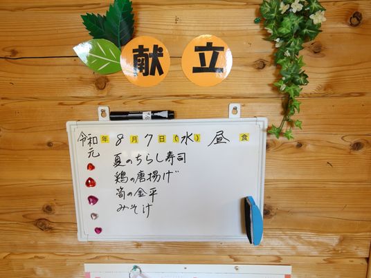 壁に掲示されたスケジュール