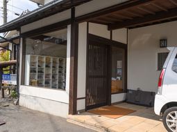 和風の建物エントランス