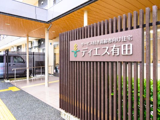 デイサービス看板