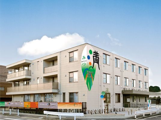 介護施設の外観  