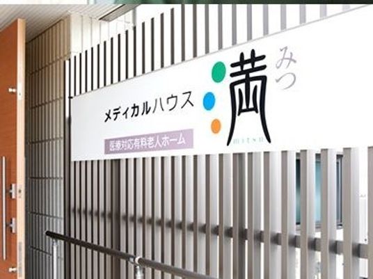 施設の入口にある看板