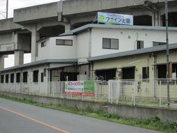 施設の外観と看板
