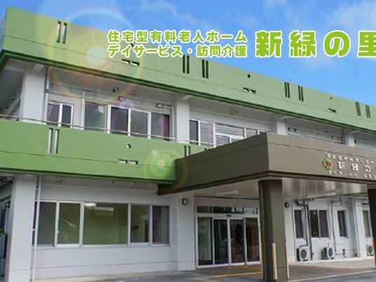 施設の外観  