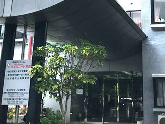 建物正面の外観  