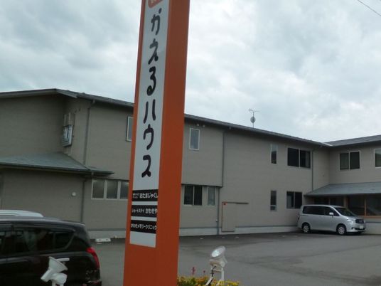 オレンジ色の看板と建物