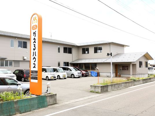 外観の建物と看板