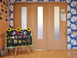 ひまわり飾りのイベント掲示板