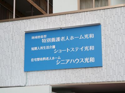 青い看板の写真