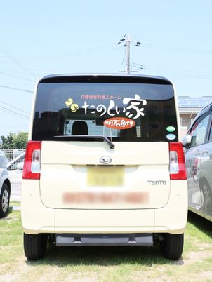 施設のロゴ付き送迎車