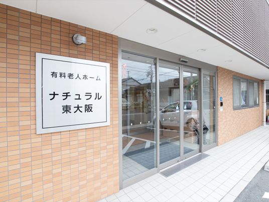 入口と看板の正面ビュー