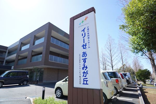 看板と建物の外観