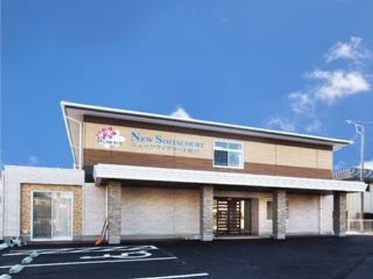 介護施設の外観  