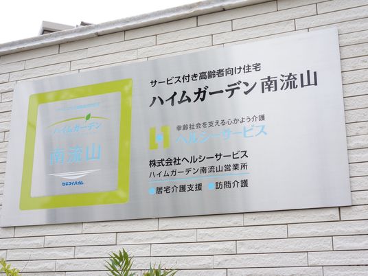 施設の案内看板