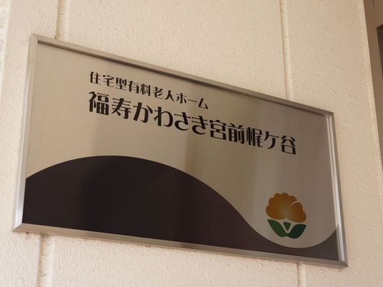看板とロゴデザイン