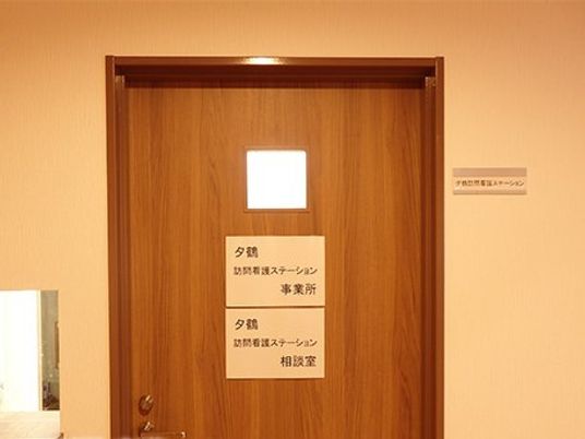 木目調の洗練された扉