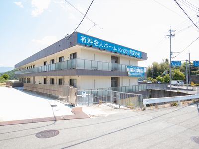 明るく広々とした外観