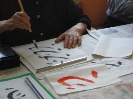 書道を楽しむ手元
