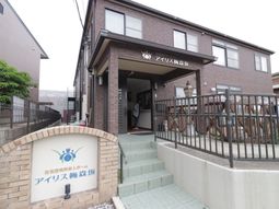 アイリス福祉施設外観