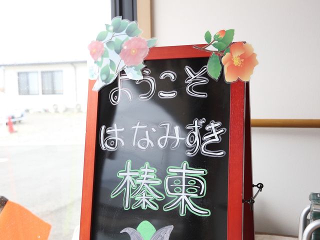 和風掲示物のクローズアップ