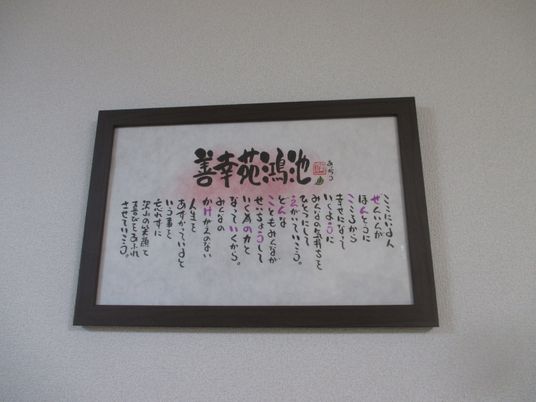 壁掛けの書道作品