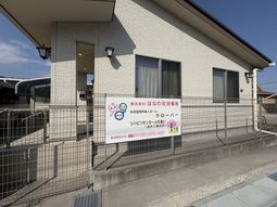 建物の外観