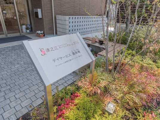 案内看板と緑あふれるエントランス