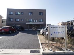 清潔な建物の外観
