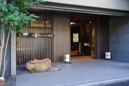 施設入口の落ち着いたデザイン