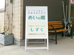 ベンチと看板の風景
