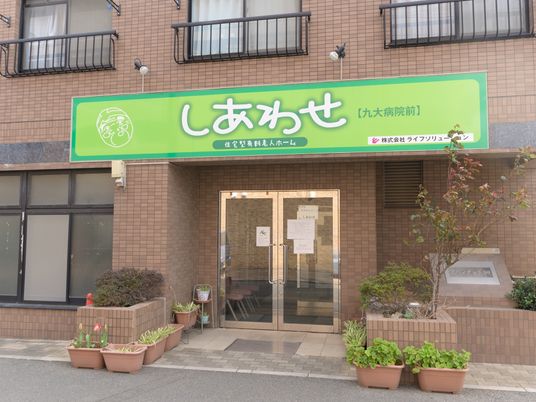 緑の看板が目印のエントランス
