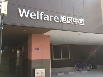 株式会社 エースタイルの写真1