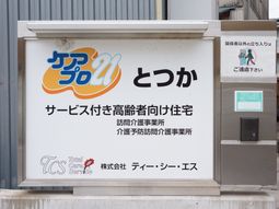 サービス案内の看板