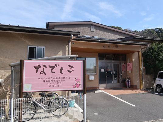 エントランスと看板の建物