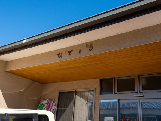 施設の外観と看板
