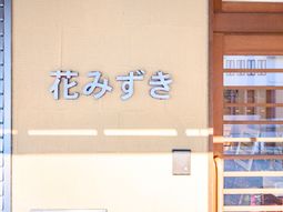 看板のクローズアップ