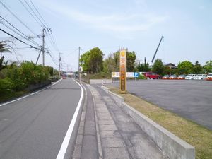 案内看板と駐車場