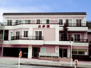 ピンクの外壁の建物外観