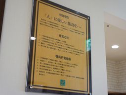 掲示物の紹介板