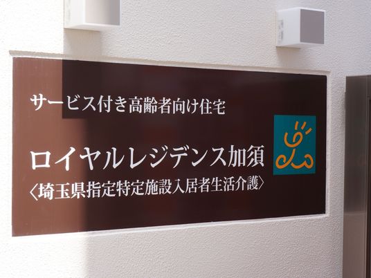 サービス案内掲示板