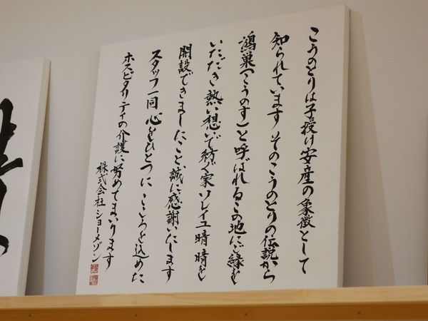 書かれた作品の掲示