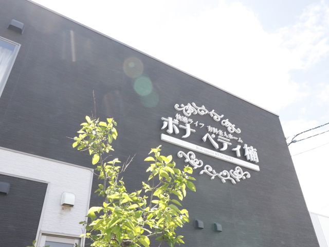 青空背景の施設外観