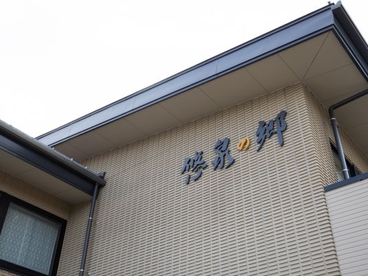 施設の看板